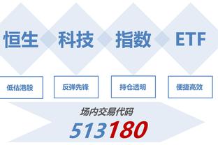 纽卡自沙特财团入主以来引援名单：共14人&总花费4.25亿英镑