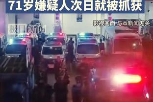 唐斯谈绝杀：向右突破容易被造进攻犯规 所以我走了左路