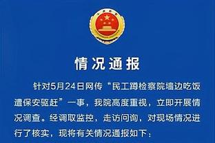 没带眼睛❓吧友评亚泰vs国安裁判：一言难尽，你只适合负分？